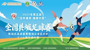 美加墨世界杯即将揭幕全球足球盛宴